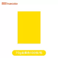 100张10色小学生手工彩色复印纸a4打印纸幼儿园混色装红色打印a4纸色粉色70g白纸整 金黄色100张[70g/A4]