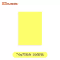 100张10色小学生手工彩色复印纸a4打印纸幼儿园混色装红色打印a4纸色粉色70g白纸整 亮黄色100张[70g/A4]