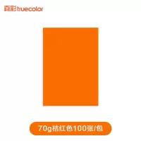 100张10色小学生手工彩色复印纸a4打印纸幼儿园混色装红色打印a4纸色粉色70g白纸整 桔红色100张[70g/A4]
