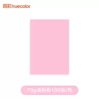100张10色小学生手工彩色复印纸a4打印纸幼儿园混色装红色打印a4纸色粉色70g白纸整 浅粉色100张[70g/A4]