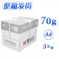 a4打印复印纸a4纸一箱500张复印纸4a纸张a四纸70g克整箱实惠装学生考研稿纸80g纯 【新品】银70g五包一箱