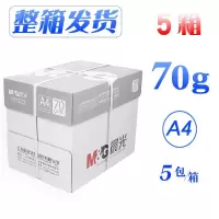 a4打印复印纸a4纸一箱500张复印纸4a纸张a四纸70g克整箱实惠装学生考研稿纸80 5箱[新品]银70g五包一箱