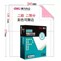 电脑打印纸一联二联三联四联五联二等分三等分241珊瑚海凭证针式打印 珊瑚海二联二等分241-21/21000页撕边打印纸