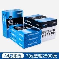 a4打印纸70g一整箱铭锐a式四莱茵河4a纸白纸佳宣80g打印a5复印纸7 [收藏先发]佳宣70g整箱5包足量2500张