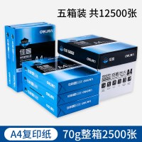 a4打印纸70g一整箱铭锐a式四莱茵河4a纸白纸佳宣80g打印a5复 [特惠五箱装]佳宣70g五箱25包足量12500张