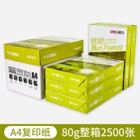 a4打印纸70g一整箱铭锐a式四莱茵河4a纸白纸佳宣80g打印a5复印纸7 [收藏先发]铭锐80g整箱5包足量2500张