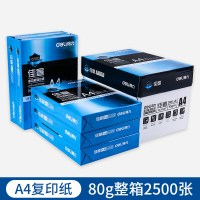 a4打印纸70g一整箱铭锐a式四莱茵河4a纸白纸佳宣80g打印a5复印纸7 [收藏先发]佳宣80g整箱5包足量2500张