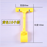 pop彩色广告夹子10个装爆炸贴夹子标价签夹商品价格标签夹货架夹彩色拇指夹机械手夹透明夹展示牌夹 黄色-10个装