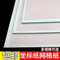 多省a4计算纸a3方格纸a0坐标纸a1网格纸a2桔红色格子16k8k4k坐标纸毫 A2/4K(35*50CM)50张