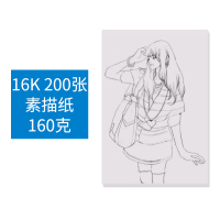 100张素描纸画纸8k美术彩铅绘画专用纸水粉水彩纸4k纸空白学生用初学者16k铅画纸16 16K素描纸160g/200张