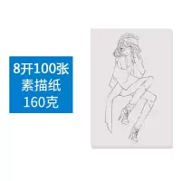 100张素描纸画纸8k美术彩铅绘画专用纸水粉水彩纸4k纸空白学生用初学者16k铅画纸160 8K素描纸160g/100张