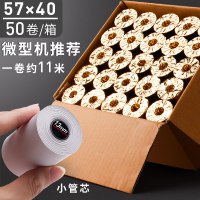 50卷小卷收银打印纸po57x30热敏纸收银机打印57x40超市小票纸外卖电脑专用5 57×40/50卷(1卷约11米)