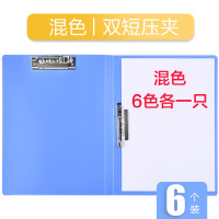 6个装加厚文件夹办公用品a4单双强力夹资料夹插页册功能夹多层文件袋收纳盒学生用板夹文件架收纳桌夹板 混色双夹（6个装）