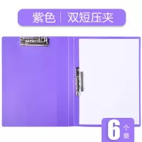 6个装加厚文件夹办公用品a4单双强力夹资料夹插页册功能夹多层文件袋收纳盒学生用板夹文件架收纳桌夹板 紫色双夹(6个装)