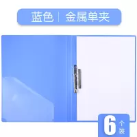 6个装加厚文件夹办公用品a4单双强力夹资料夹插页册功能夹多层文件袋收纳盒学生用板夹文件架收纳桌夹板 蓝色单夹(6个装)