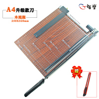 a4切纸刀手动裁纸钢刀切纸机裁纸器裁纸机照片切刀手机贴膜切割铡刀闸铡刀裁剪割纸 A4升级款木褐色(木底座250X320)