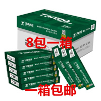 a4打印纸复印纸70克 80g新绿a4白纸乐活海龙整箱稿 新绿70克8包1箱4000张