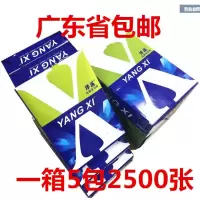 a4打印纸复印纸70克 80g新绿a4白纸乐活海龙整箱稿 洋溪/京慧80克5包【只发广东】2500张