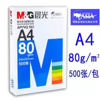 a4打印纸复印纸办公用品70g/80g木浆500张单包蓝包装白纸稿纸学生用纸a4纸白纸整箱a 单包500张蓝包80g