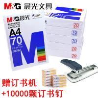 a4打印纸复印纸办公用品70g/80g木浆500张单包蓝包装白纸稿纸 [推荐]整件8包70g+订书机+订书钉10000颗