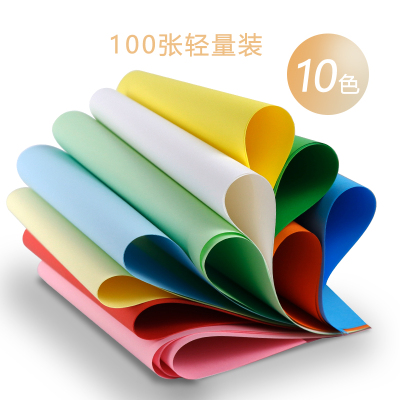 a4纸学生打印复印纸单包一包500张70g/80g白色彩色a四啊试卷纸100张白纸一箱整箱 彩色复印纸/10色/100张