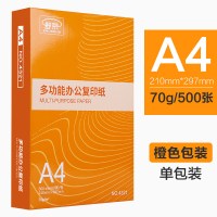 a4纸打印复印纸70g/80g单包500张一包打印白纸a4稿纸学生用免邮整箱5 [商务办公]A4单包70g/500张