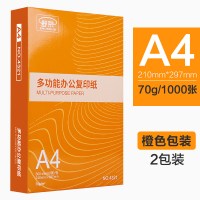 a4纸打印复印纸70g/80g单包500张一包打印白纸a4稿纸学生用免邮整 [商务办公]A4两包装70g/1000张