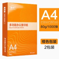 a4纸打印复印纸70g/80g单包500张一包打印白纸a4稿纸学生用免邮整 [商务办公]A4两包装80g/1000张