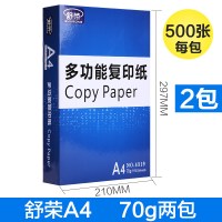 a4纸打印复印纸70g/80g单包500张一包打印白纸a4稿纸学生用免 [日常家用办公]A4两包装70g/1000张