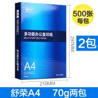 a4纸打印复印纸70g/80g单包500张一包打印白纸a4稿纸学生用免邮整 [精致办公]A4两包装70g/1000张