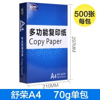 a4纸打印复印纸70g/80g单包500张一包打印白纸a4稿纸学生用免邮整 [日常家用办公]A4单包70g/500张