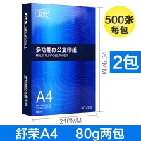 a4纸打印复印纸70g/80g单包500张一包打印白纸a4稿纸学生用免邮整 [精致办公]A4两包装80g/1000张