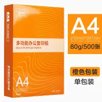 a4纸打印复印纸70g/80g单包500张一包打印白纸a4稿纸学生用免邮整箱5 [商务办公]A4单包80g/500张