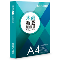 a4纸打印复印纸70g单包500张一包办公用品a4打印白纸稿纸 免邮 学生用a4纸打 木尚A470g单包足量500张