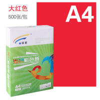 彩色打印复印纸粉红浅蓝大红70克a4 a3手工折纸彩色纸500张 70克A4(大红)