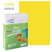 彩色打印复印纸粉红浅蓝大红70克a4 a3手工折纸彩色纸500张 70克A4(柠檬黄)