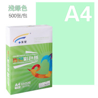 彩色打印复印纸粉红浅蓝大红70克a4 a3手工折纸彩色纸500张 70克A4(浅绿)