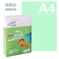 彩色打印复印纸粉红浅蓝大红70克a4 a3手工折纸彩色纸500张 70克A4(浅绿)