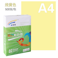 彩色打印复印纸粉红浅蓝大红70克a4 a3手工折纸彩色纸500张 70克A4(浅黄)