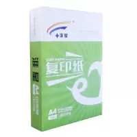 彩色打印复印纸粉红浅蓝大红70克a4 a3手工折纸彩色纸500张 70克A4(白色)