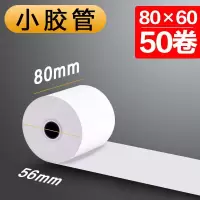 打印纸热敏收银纸80x80热敏纸80x60厨房80mm小票纸80x50热8080小票机 80×60mm[50卷/箱]