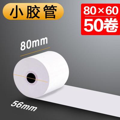 打印纸热敏收银纸80x80热敏纸80x60厨房80mm小票纸80x50热8080小票机 80×60mm[50卷/箱]