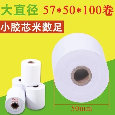 热敏收银纸57x50热敏纸58mm热敏打印纸57x40x30超市卷式小票纸外卖打印纸 小管芯57*50收银纸100卷