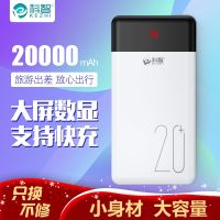 20000毫安充电宝适用于oppo苹果vivo手机通用大容量移动电源 黑白配 20000毫安