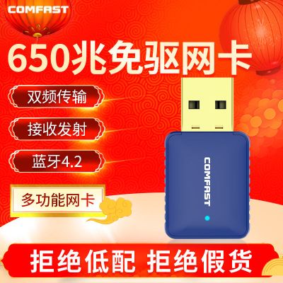 5g双频650m无线网卡 usb外置蓝牙4.2适配器 [双频600M]wifi+蓝牙二合一