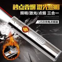 强光小手电筒迷你usb可充电带点烟器激光灯红外线教鞭笔led灯户外