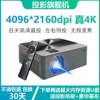 投影仪家用办公4k无线wifi墙投3d家庭影院白天高清小型便携投影机