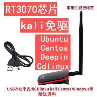 无线网卡rt3070接收器无线发射ap渗透测试cdlinux kali网卡linux RT3070大功率单天线