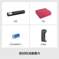 851绿光激光手电筒激光灯 红光激光灯笔沙盘售楼笔镭射红外线教鞭 红光一电一充套装 满天星款851