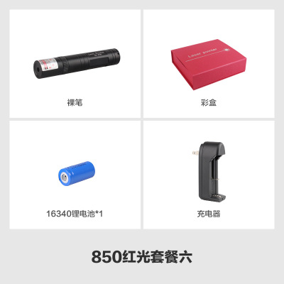 851绿光激光手电筒激光灯 红光激光灯笔沙盘售楼笔镭射红外线教鞭 红光一电一充套装 满天星款851